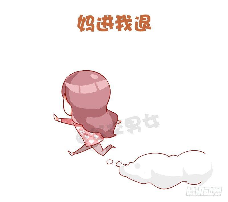 公交男女爆笑漫画韩漫全集-739-放假行为指南无删减无遮挡章节图片 
