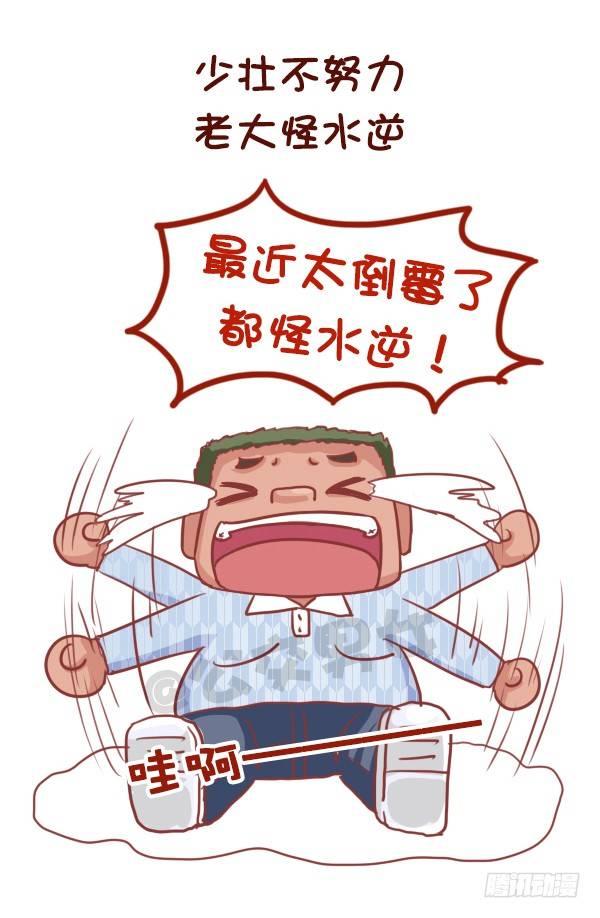 公交男女爆笑漫画韩漫全集-741-很迷信的人是什么样子的无删减无遮挡章节图片 