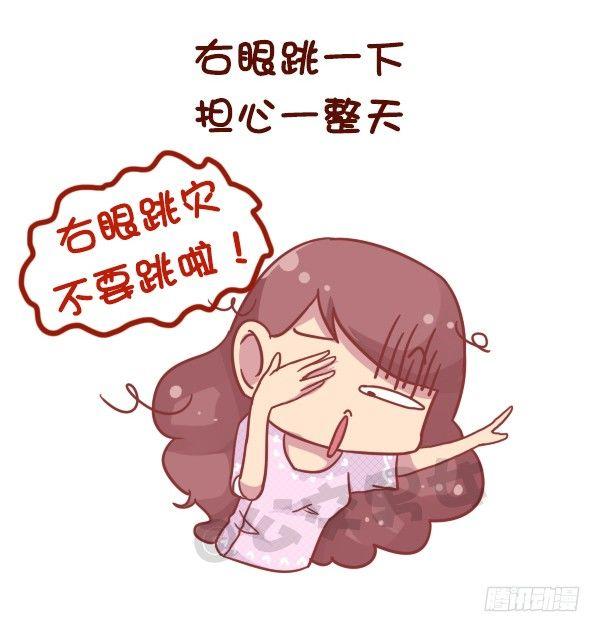 公交男女爆笑漫画韩漫全集-741-很迷信的人是什么样子的无删减无遮挡章节图片 