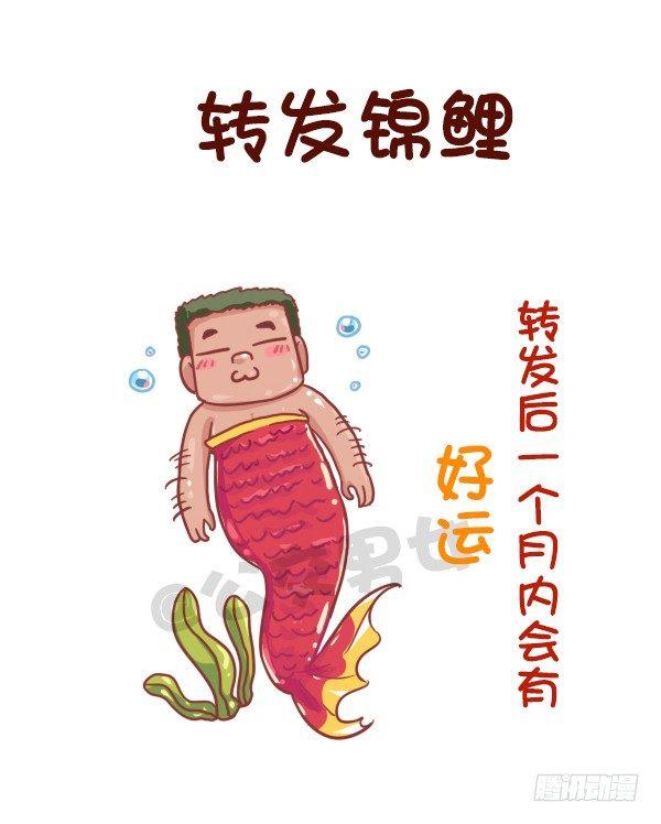 公交男女爆笑漫画韩漫全集-741-很迷信的人是什么样子的无删减无遮挡章节图片 