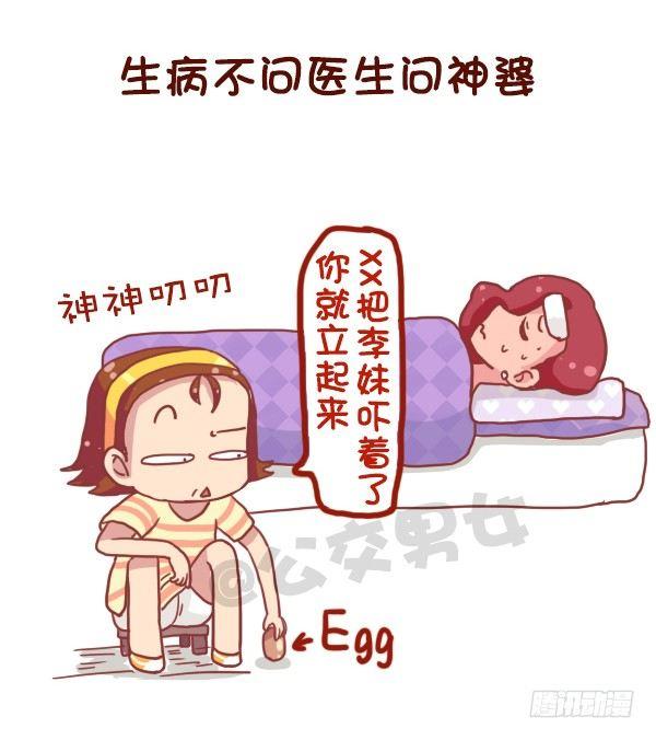 公交男女爆笑漫画韩漫全集-741-很迷信的人是什么样子的无删减无遮挡章节图片 