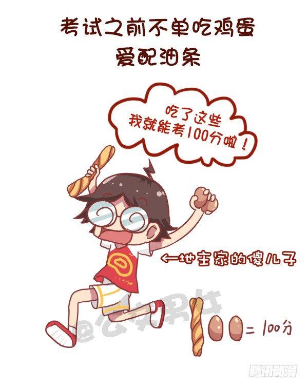 公交男女爆笑漫画韩漫全集-741-很迷信的人是什么样子的无删减无遮挡章节图片 