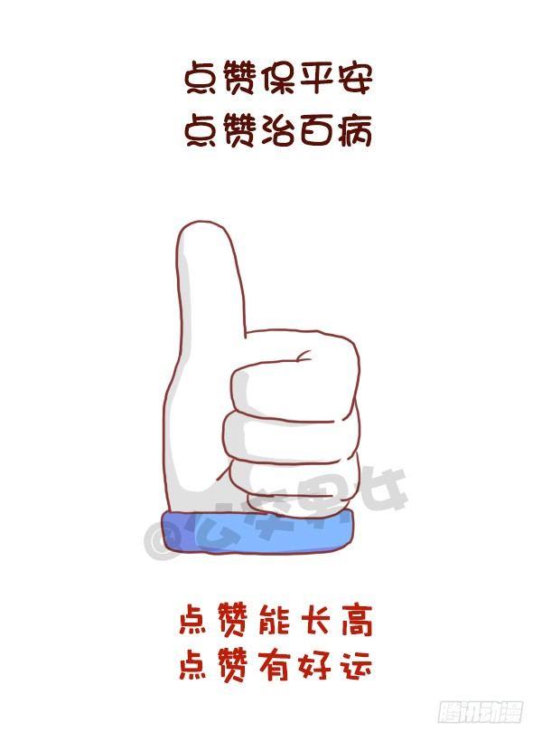 公交男女爆笑漫画韩漫全集-741-很迷信的人是什么样子的无删减无遮挡章节图片 