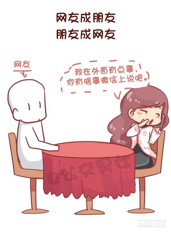 公交男女爆笑漫画韩漫全集-743-90后的特点无删减无遮挡章节图片 