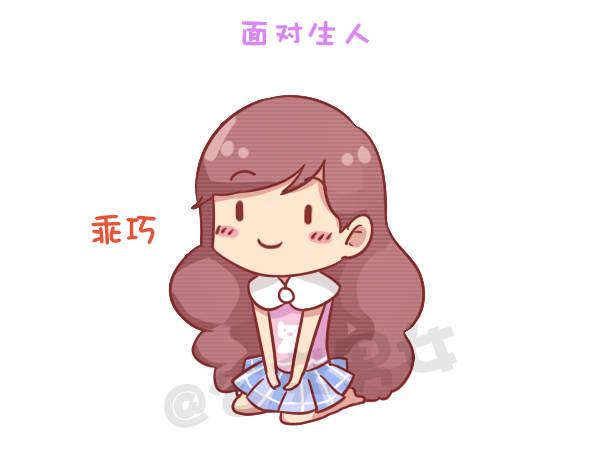 公交男女爆笑漫画韩漫全集-743-90后的特点无删减无遮挡章节图片 