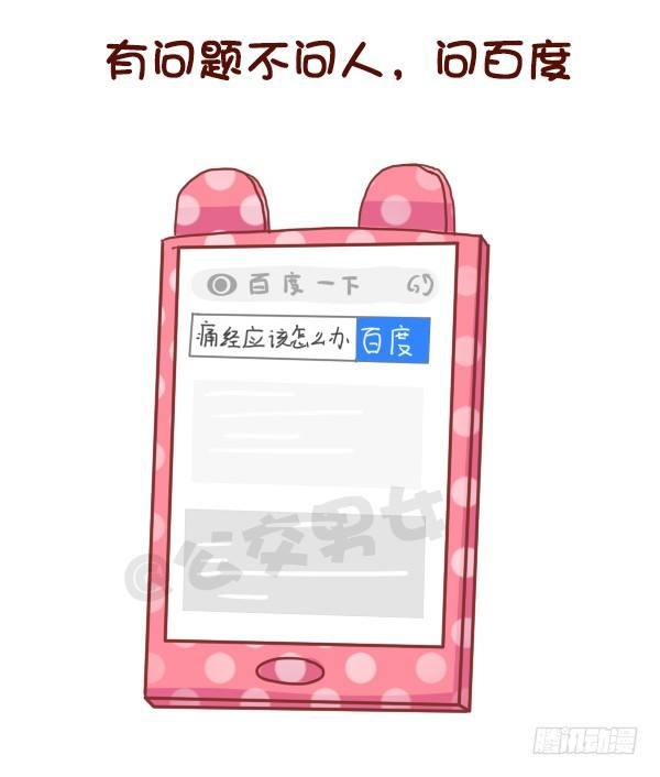 公交男女爆笑漫画韩漫全集-743-90后的特点无删减无遮挡章节图片 