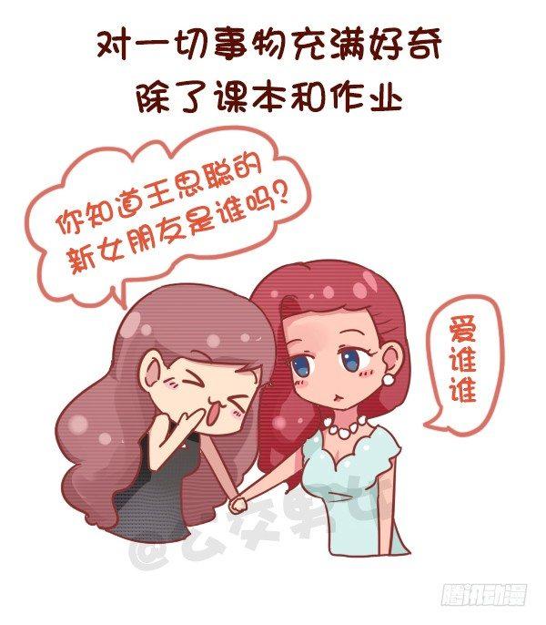公交男女爆笑漫画韩漫全集-743-90后的特点无删减无遮挡章节图片 