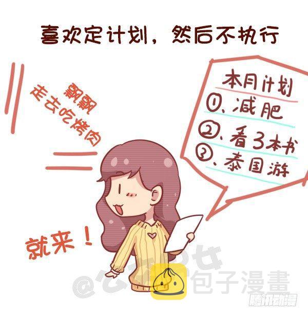 公交男女爆笑漫画韩漫全集-743-90后的特点无删减无遮挡章节图片 
