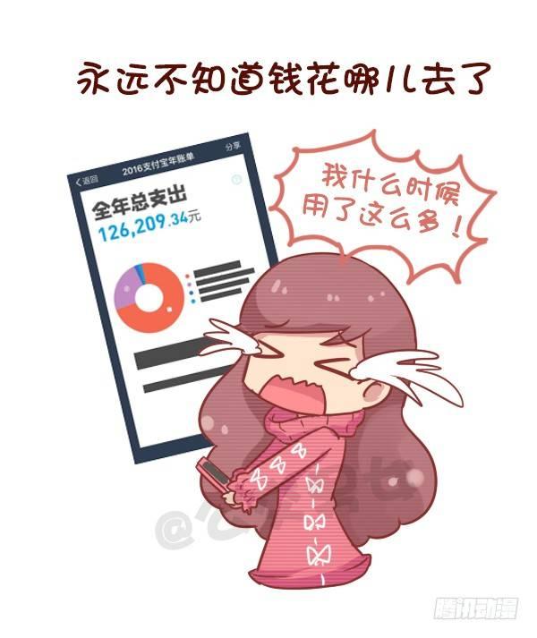 公交男女爆笑漫画韩漫全集-743-90后的特点无删减无遮挡章节图片 