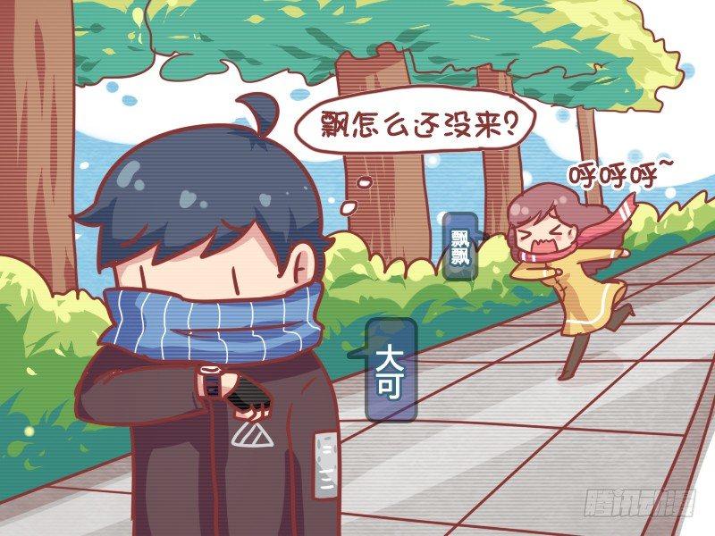 公交男女爆笑漫画韩漫全集-744-爱迟到的人智商高无删减无遮挡章节图片 