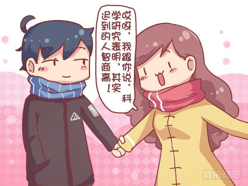 公交男女爆笑漫画韩漫全集-744-爱迟到的人智商高无删减无遮挡章节图片 