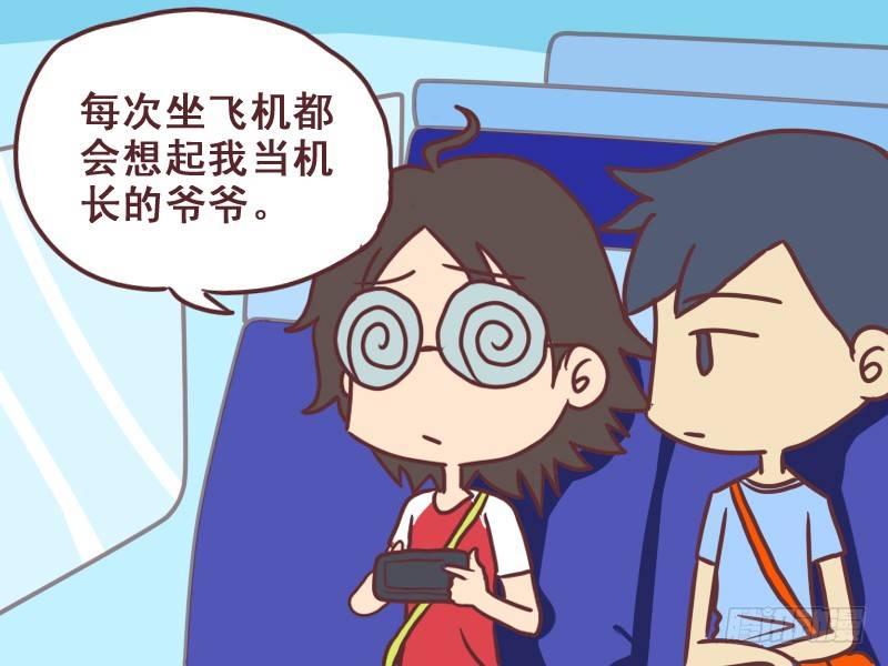 公交男女爆笑漫画韩漫全集-076安详无删减无遮挡章节图片 