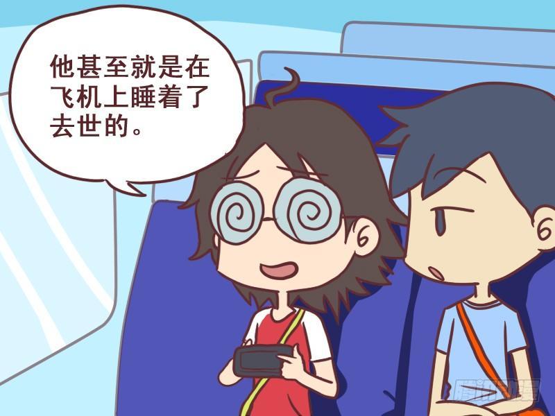 公交男女爆笑漫画韩漫全集-076安详无删减无遮挡章节图片 
