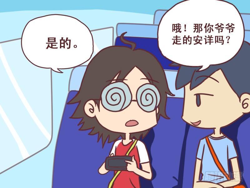 公交男女爆笑漫画韩漫全集-076安详无删减无遮挡章节图片 