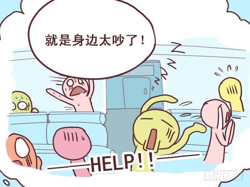 公交男女爆笑漫画韩漫全集-076安详无删减无遮挡章节图片 