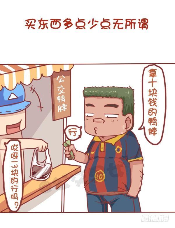 公交男女爆笑漫画韩漫全集-745-随性是什么样子的？无删减无遮挡章节图片 