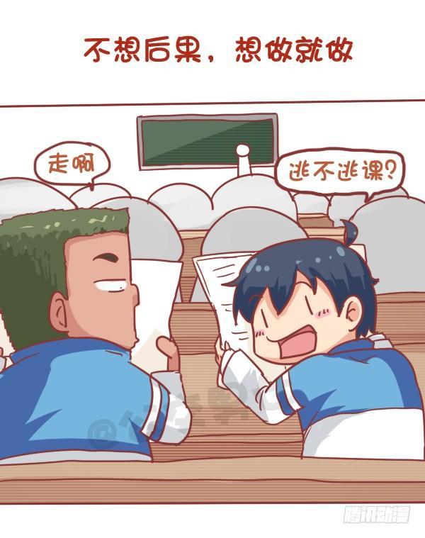 公交男女爆笑漫画韩漫全集-745-随性是什么样子的？无删减无遮挡章节图片 