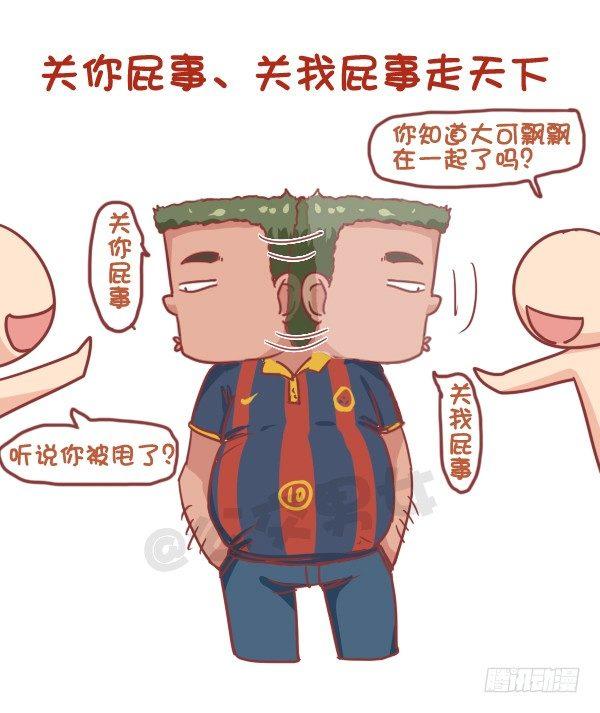 公交男女爆笑漫画韩漫全集-745-随性是什么样子的？无删减无遮挡章节图片 
