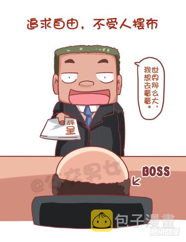 公交男女爆笑漫画韩漫全集-745-随性是什么样子的？无删减无遮挡章节图片 