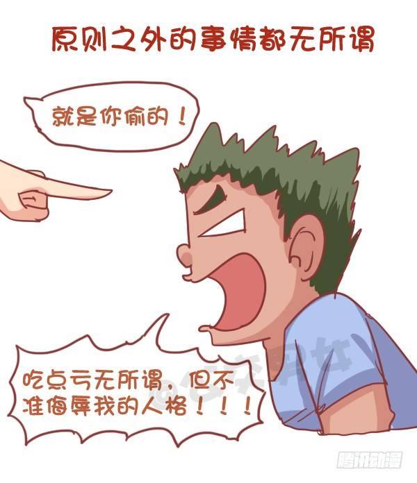 公交男女爆笑漫画韩漫全集-745-随性是什么样子的？无删减无遮挡章节图片 