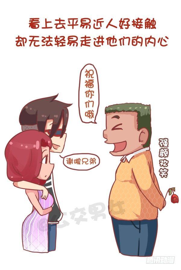 公交男女爆笑漫画韩漫全集-745-随性是什么样子的？无删减无遮挡章节图片 