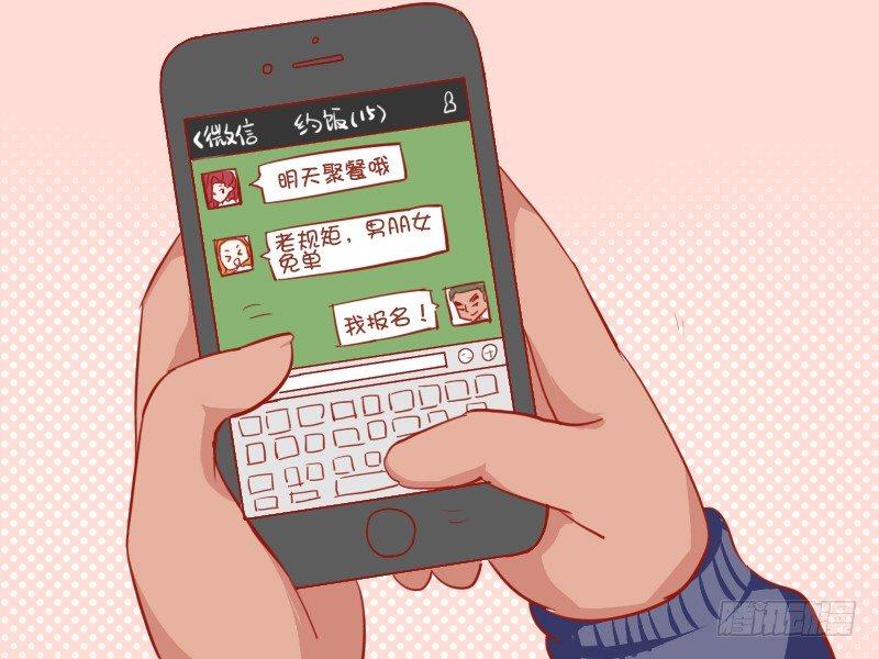 公交男女爆笑漫画韩漫全集-746-公平聚会无删减无遮挡章节图片 