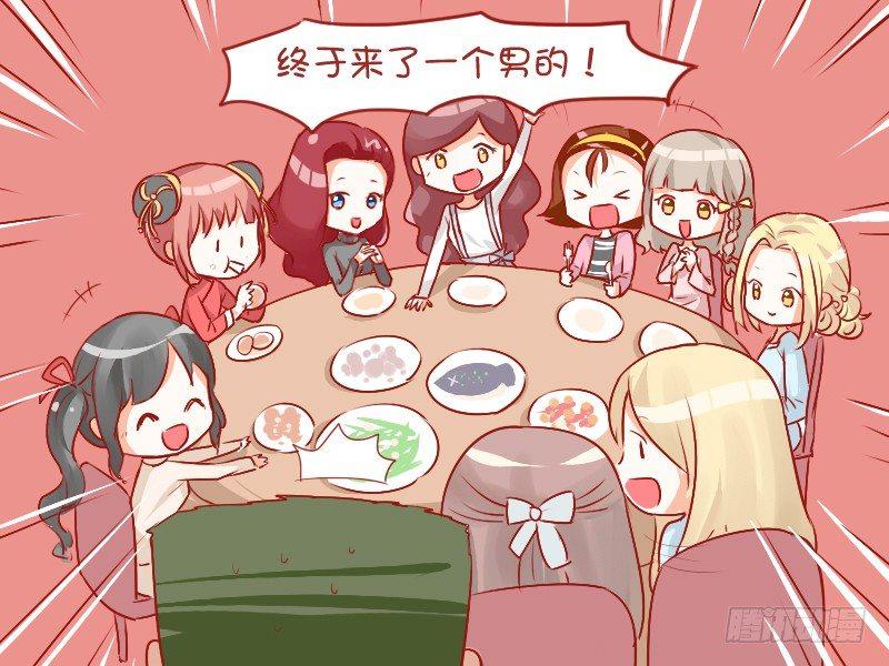 公交男女爆笑漫画韩漫全集-746-公平聚会无删减无遮挡章节图片 