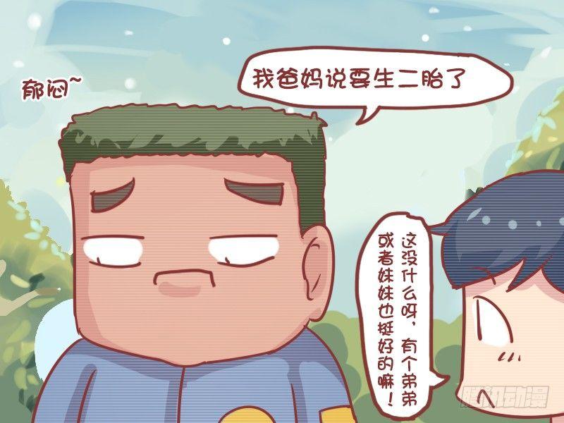 公交男女爆笑漫画韩漫全集-747-生二胎无删减无遮挡章节图片 