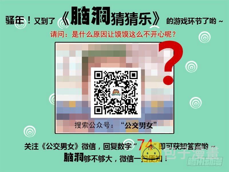 公交男女爆笑漫画韩漫全集-747-生二胎无删减无遮挡章节图片 