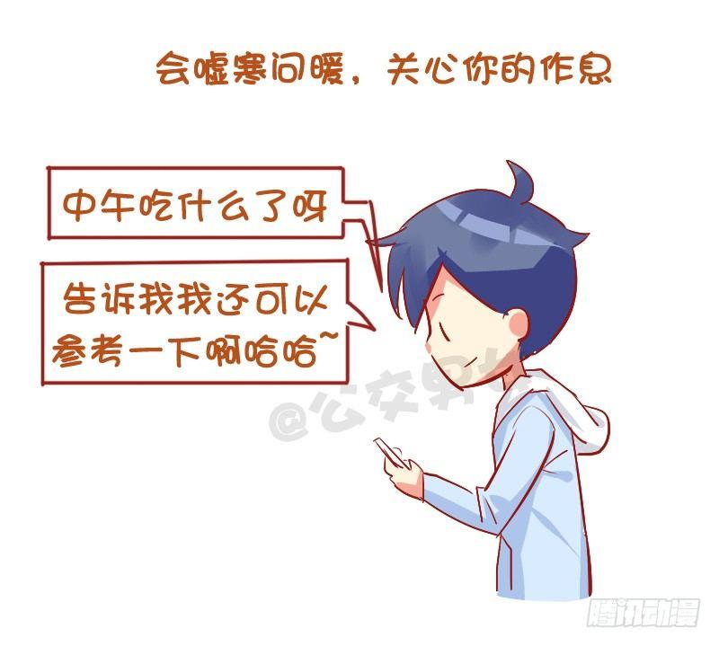 公交男女爆笑漫画韩漫全集-748-如何察觉女生暗恋自己无删减无遮挡章节图片 