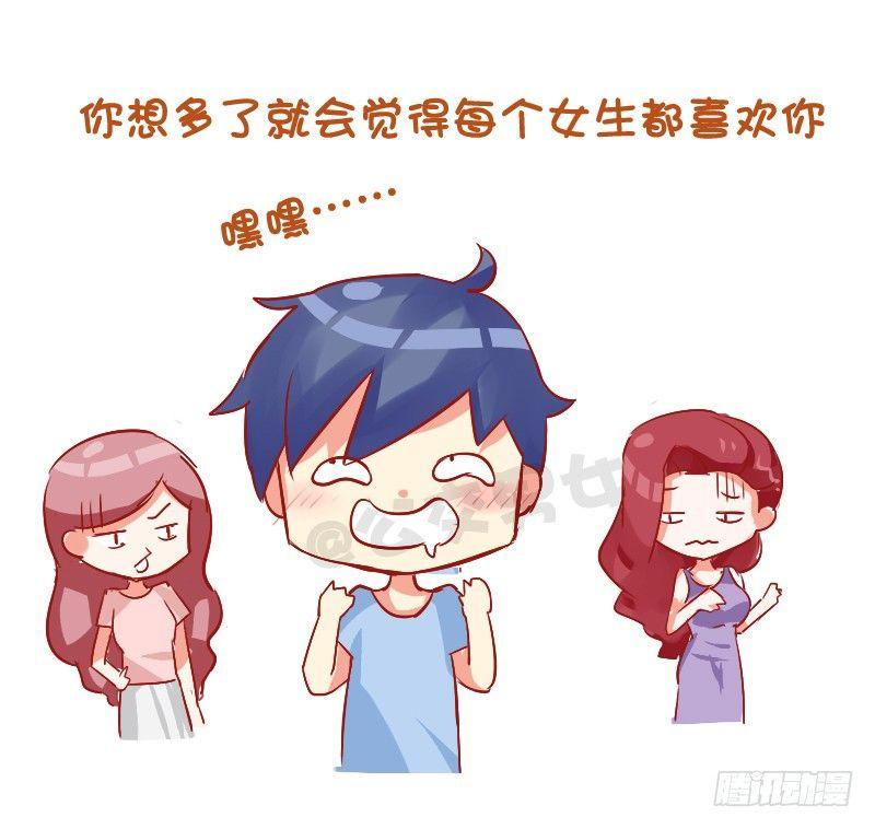 公交男女爆笑漫画韩漫全集-748-如何察觉女生暗恋自己无删减无遮挡章节图片 
