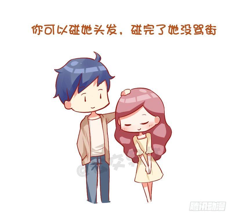 公交男女爆笑漫画韩漫全集-748-如何察觉女生暗恋自己无删减无遮挡章节图片 