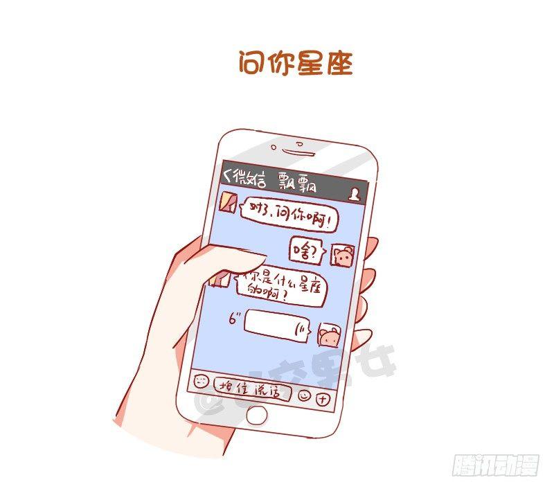 公交男女爆笑漫画韩漫全集-748-如何察觉女生暗恋自己无删减无遮挡章节图片 