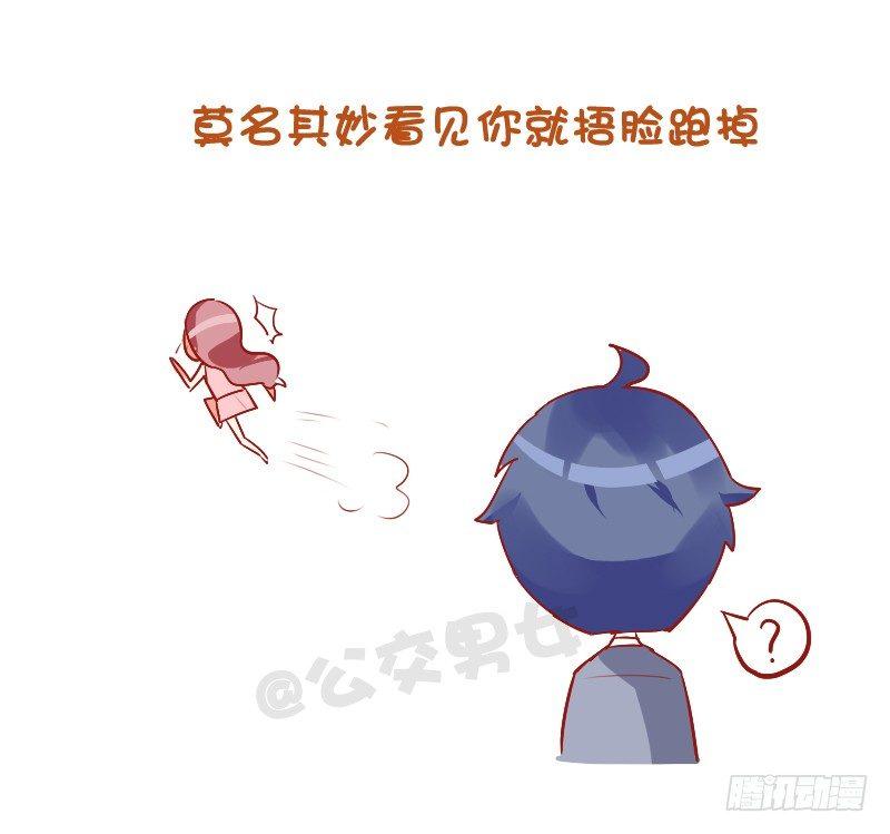 公交男女爆笑漫画韩漫全集-748-如何察觉女生暗恋自己无删减无遮挡章节图片 