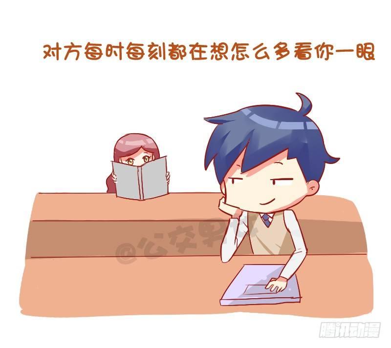 公交男女爆笑漫画韩漫全集-748-如何察觉女生暗恋自己无删减无遮挡章节图片 