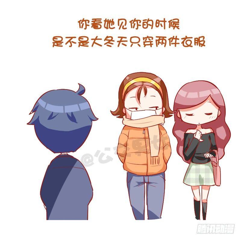公交男女爆笑漫画韩漫全集-748-如何察觉女生暗恋自己无删减无遮挡章节图片 