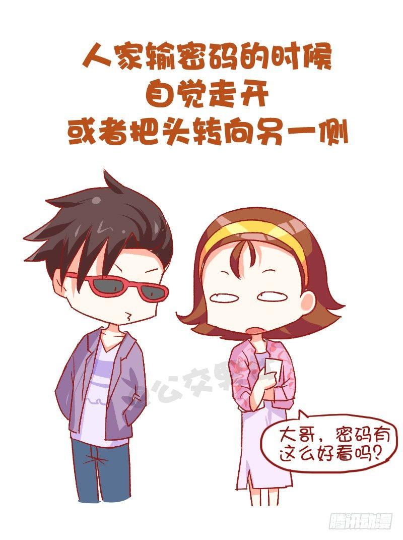 公交男女爆笑漫画韩漫全集-750-为人处世无删减无遮挡章节图片 