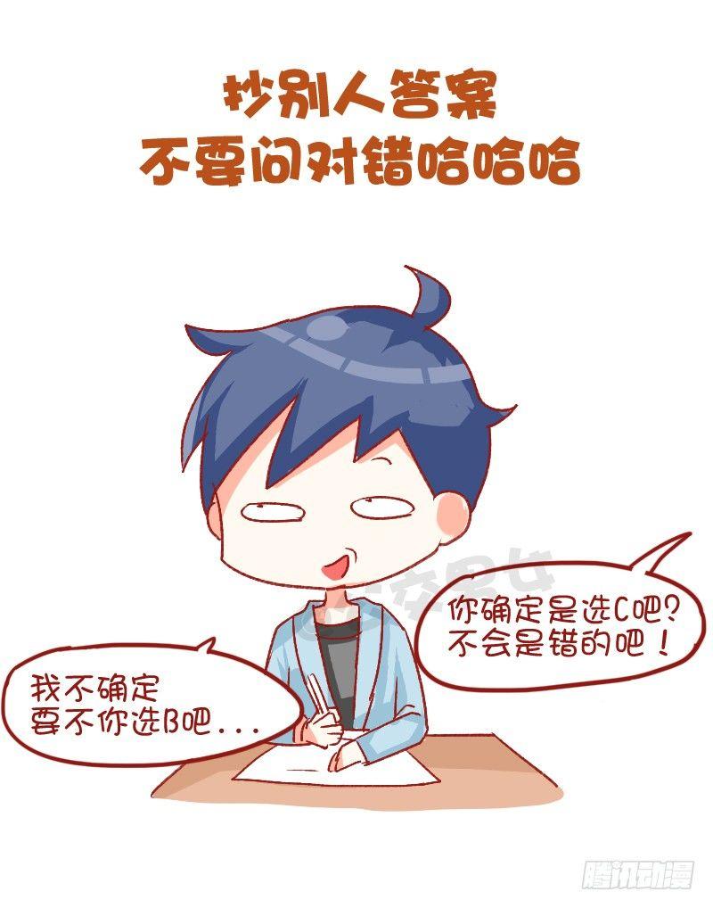 公交男女爆笑漫画韩漫全集-750-为人处世无删减无遮挡章节图片 