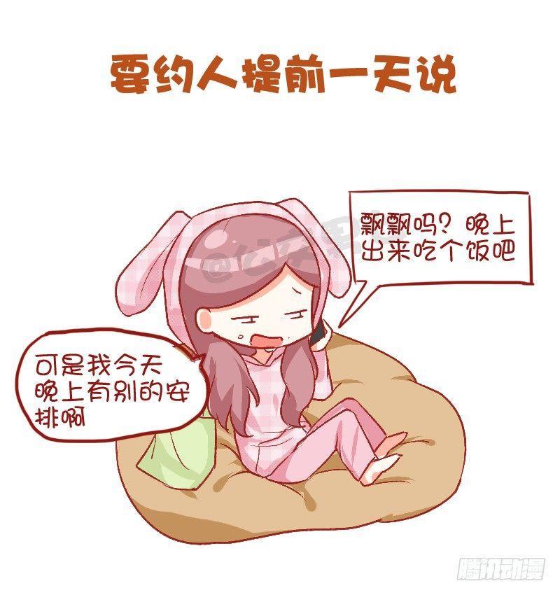 公交男女爆笑漫画韩漫全集-750-为人处世无删减无遮挡章节图片 