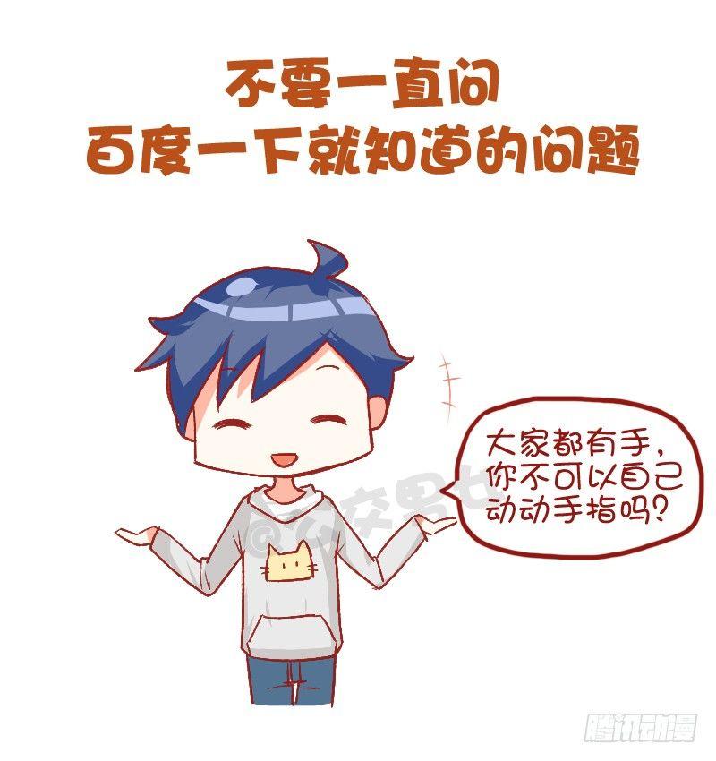 公交男女爆笑漫画韩漫全集-750-为人处世无删减无遮挡章节图片 