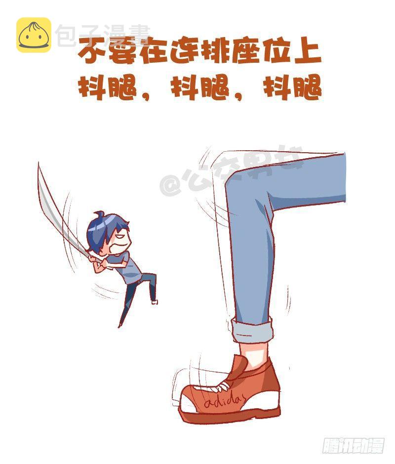 公交男女爆笑漫画韩漫全集-750-为人处世无删减无遮挡章节图片 