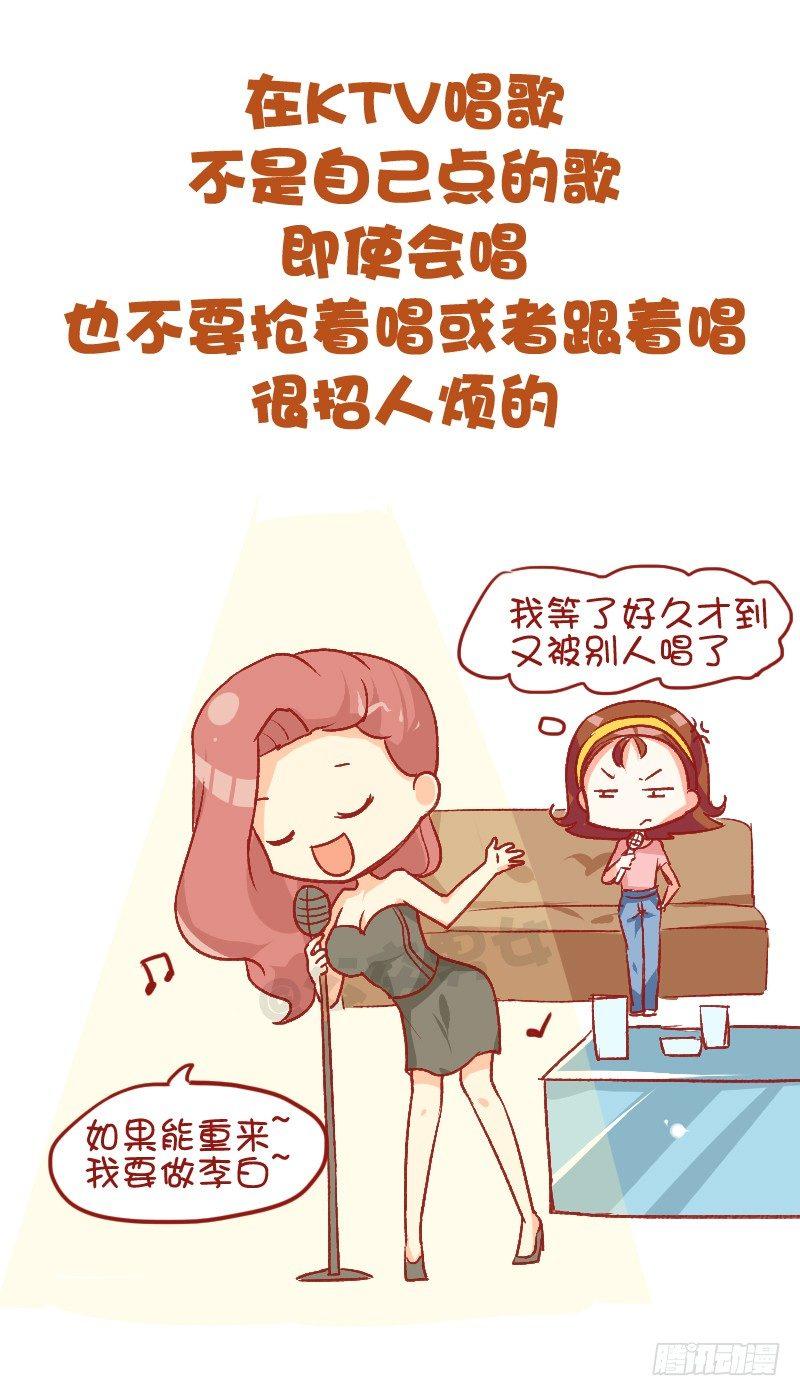 公交男女爆笑漫画韩漫全集-750-为人处世无删减无遮挡章节图片 