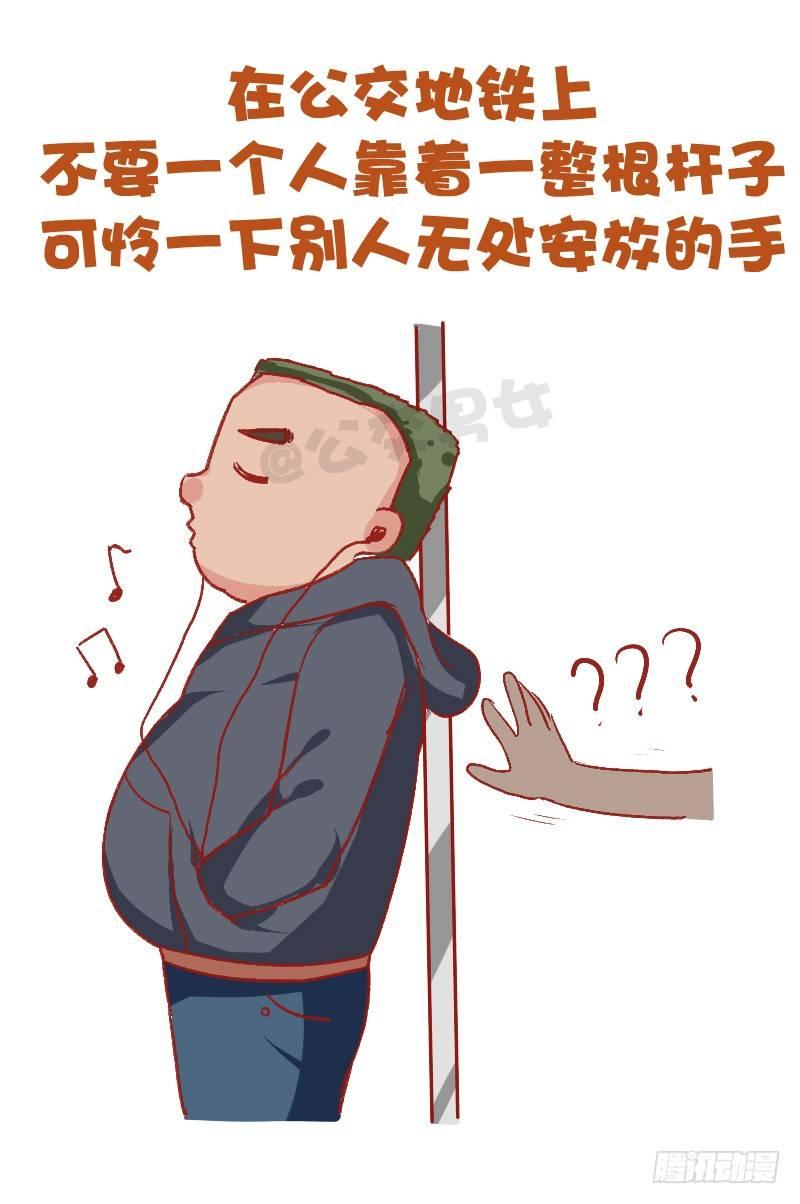 公交男女爆笑漫画韩漫全集-750-为人处世无删减无遮挡章节图片 
