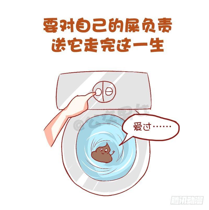 公交男女爆笑漫画韩漫全集-750-为人处世无删减无遮挡章节图片 