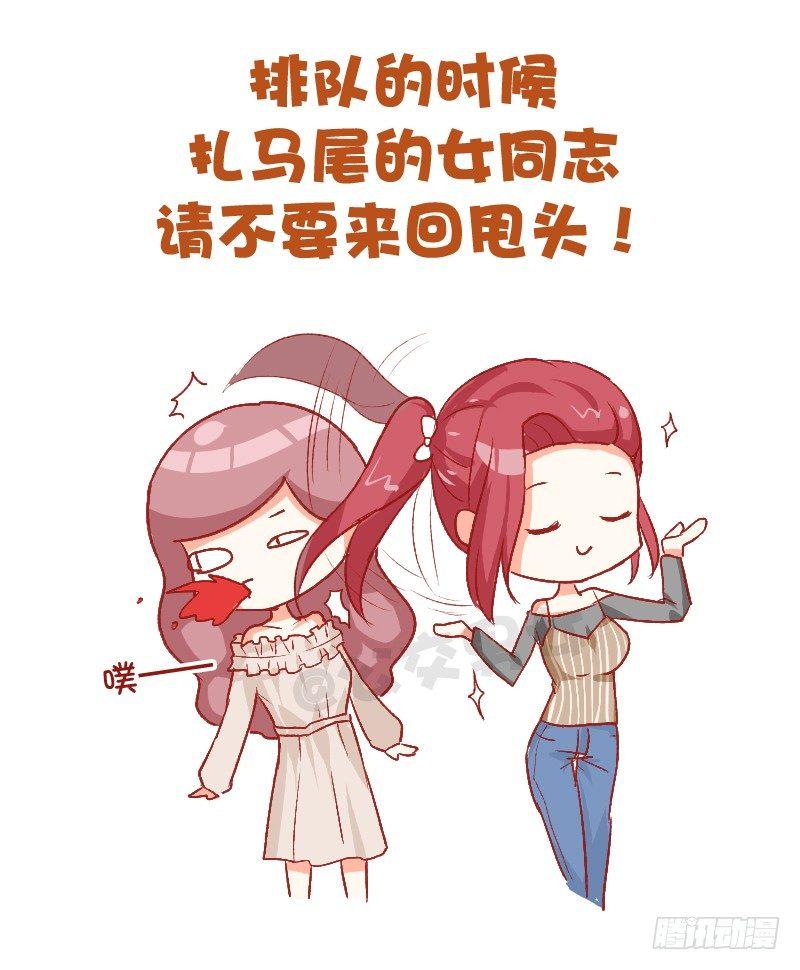 公交男女爆笑漫画韩漫全集-750-为人处世无删减无遮挡章节图片 