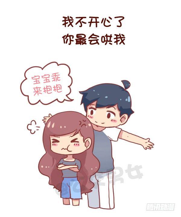 公交男女爆笑漫画韩漫全集-752-我想要的未来无删减无遮挡章节图片 