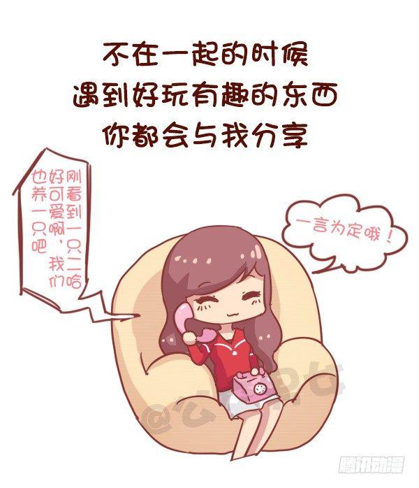 公交男女爆笑漫画韩漫全集-752-我想要的未来无删减无遮挡章节图片 