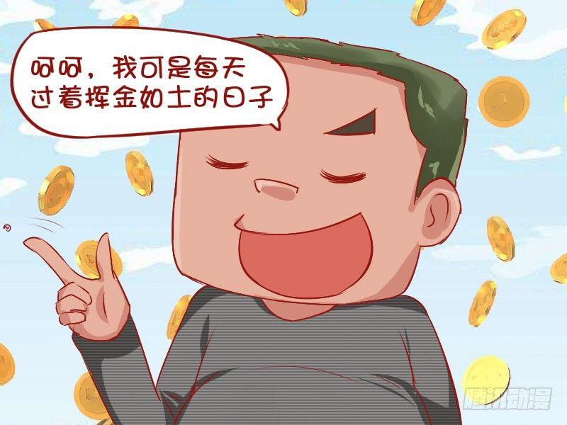 公交男女爆笑漫画韩漫全集-754-挥金如土无删减无遮挡章节图片 
