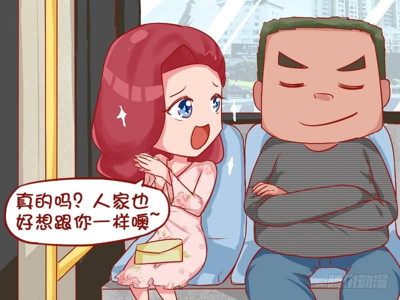 公交男女爆笑漫画韩漫全集-754-挥金如土无删减无遮挡章节图片 