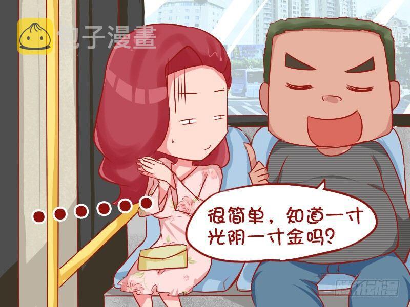 公交男女爆笑漫画韩漫全集-754-挥金如土无删减无遮挡章节图片 